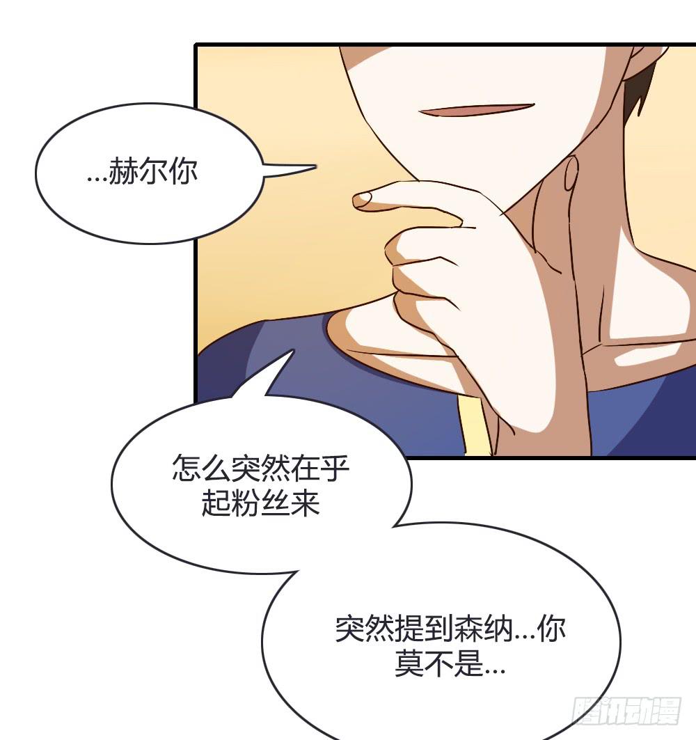 《恋爱要在上妆前》漫画最新章节恋爱里有公平吗免费下拉式在线观看章节第【37】张图片