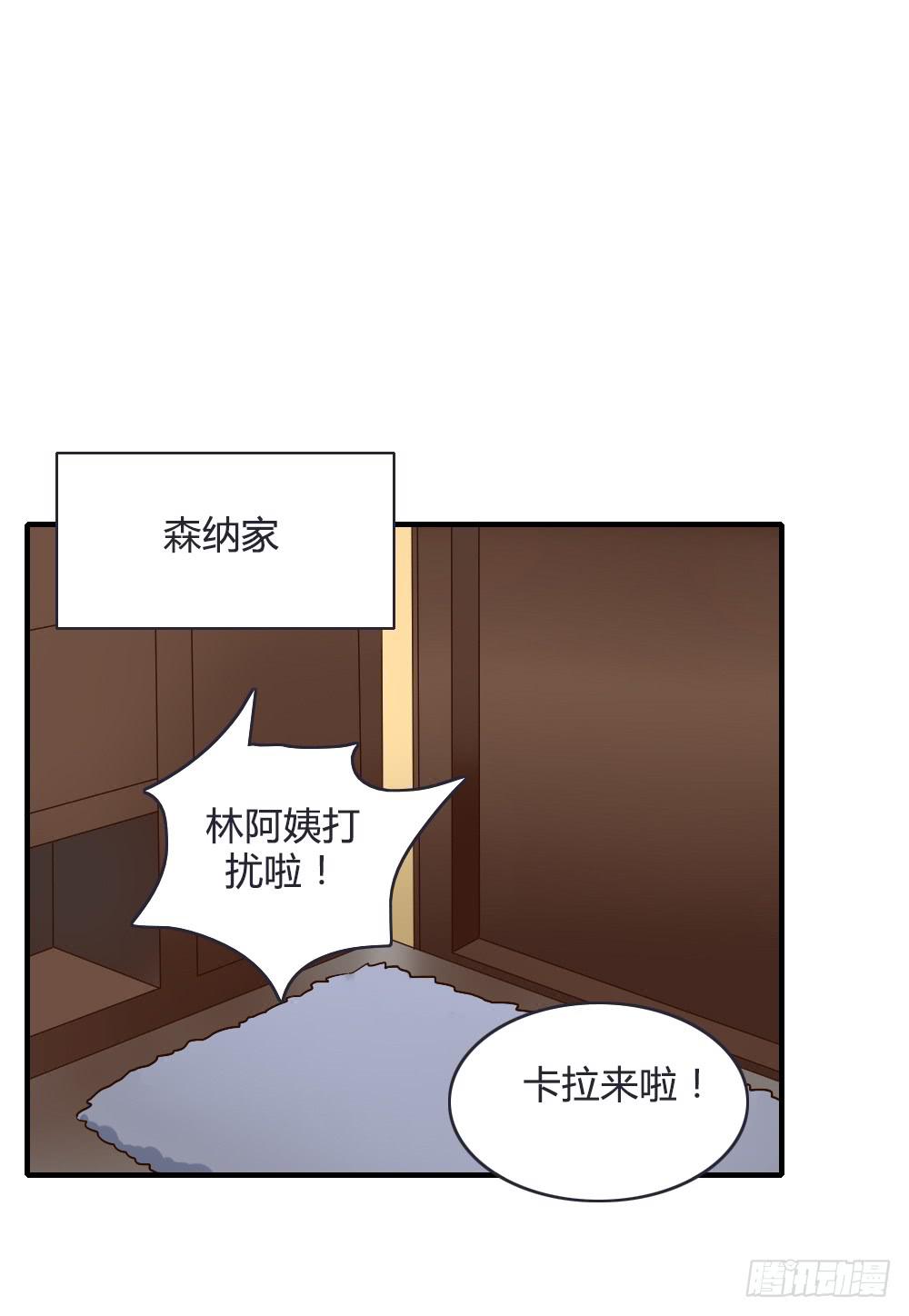 《恋爱要在上妆前》漫画最新章节恋爱里有公平吗免费下拉式在线观看章节第【40】张图片