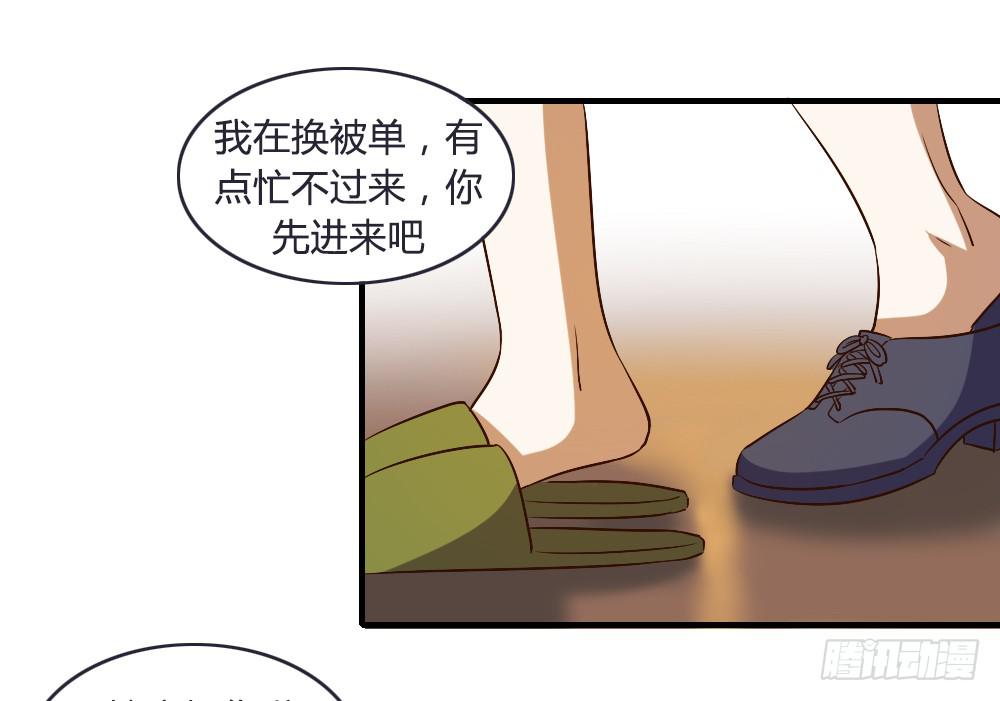 《恋爱要在上妆前》漫画最新章节恋爱里有公平吗免费下拉式在线观看章节第【41】张图片