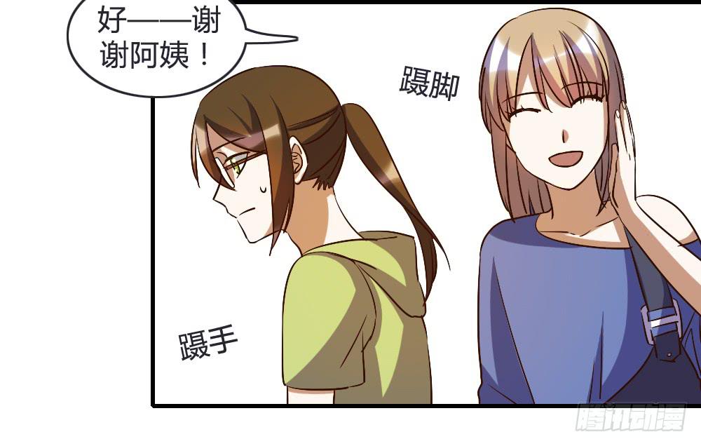 《恋爱要在上妆前》漫画最新章节恋爱里有公平吗免费下拉式在线观看章节第【43】张图片