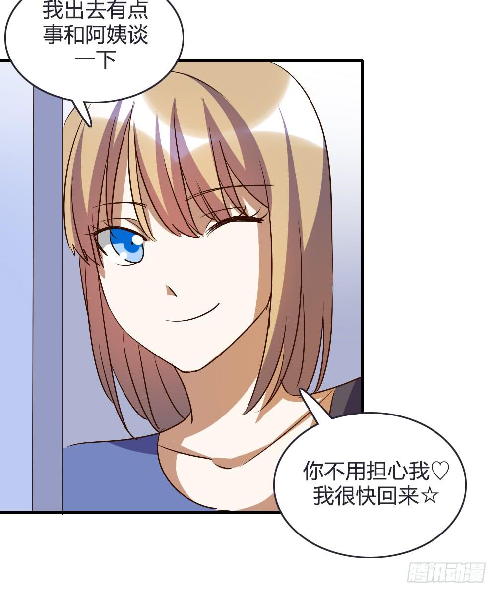 《恋爱要在上妆前》漫画最新章节恋爱里有公平吗免费下拉式在线观看章节第【48】张图片