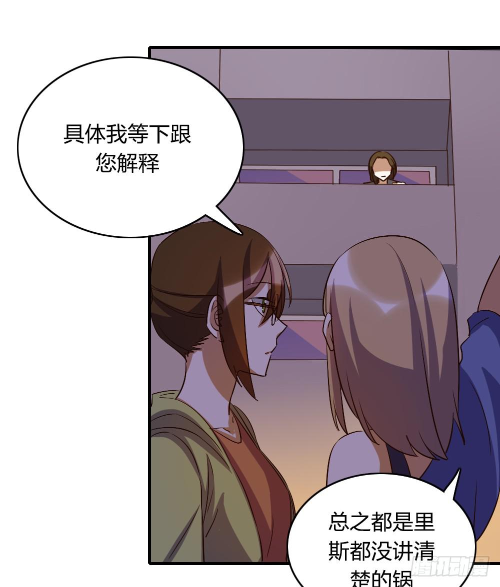 《恋爱要在上妆前》漫画最新章节恋爱里有公平吗免费下拉式在线观看章节第【7】张图片