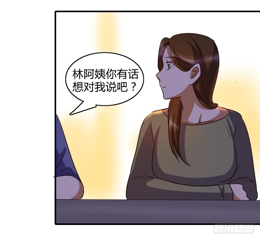 《恋爱要在上妆前》漫画最新章节三个人的夜免费下拉式在线观看章节第【31】张图片