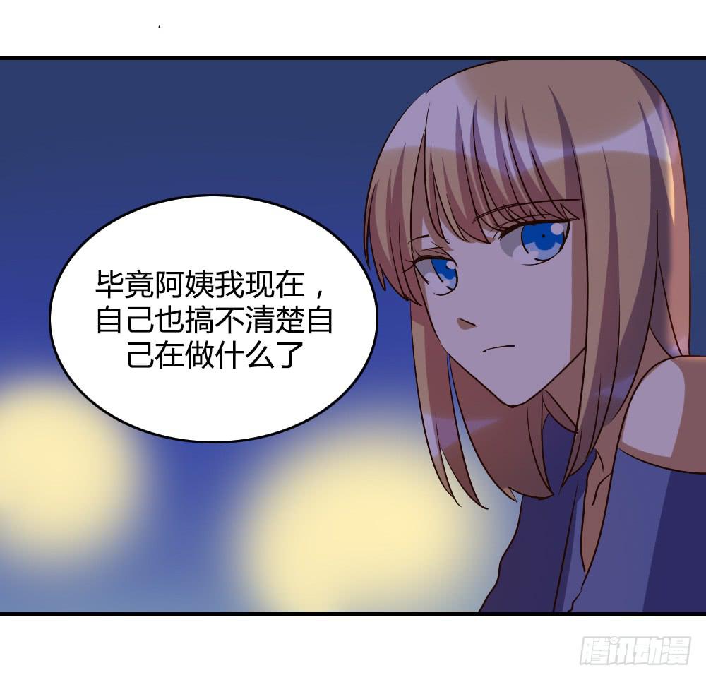 《恋爱要在上妆前》漫画最新章节三个人的夜免费下拉式在线观看章节第【33】张图片