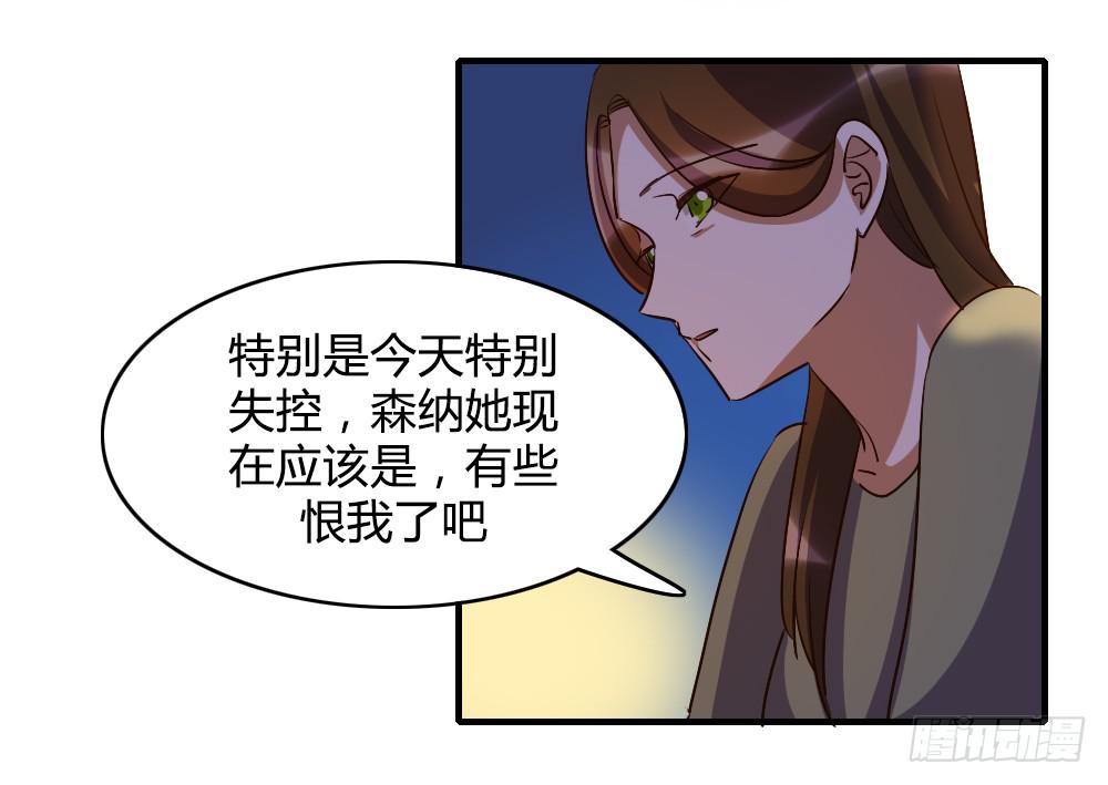 《恋爱要在上妆前》漫画最新章节三个人的夜免费下拉式在线观看章节第【35】张图片