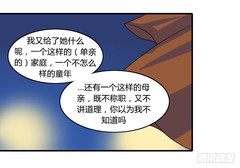 《恋爱要在上妆前》漫画最新章节三个人的夜免费下拉式在线观看章节第【40】张图片