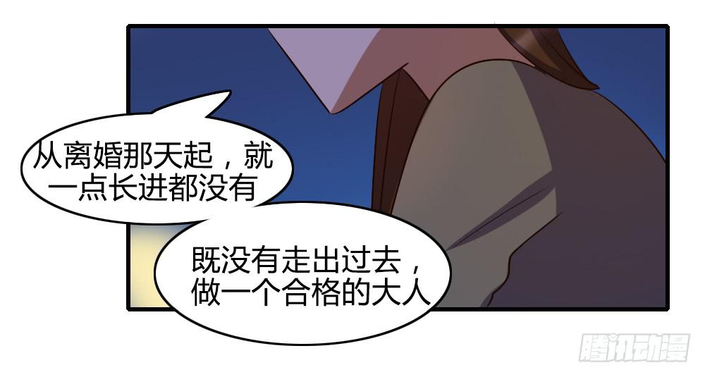 《恋爱要在上妆前》漫画最新章节三个人的夜免费下拉式在线观看章节第【47】张图片