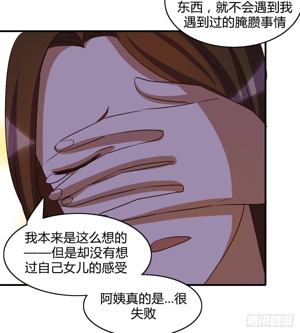 《恋爱要在上妆前》漫画最新章节三个人的夜免费下拉式在线观看章节第【50】张图片