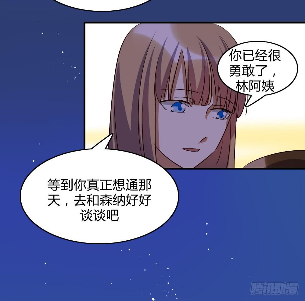 《恋爱要在上妆前》漫画最新章节三个人的夜免费下拉式在线观看章节第【54】张图片