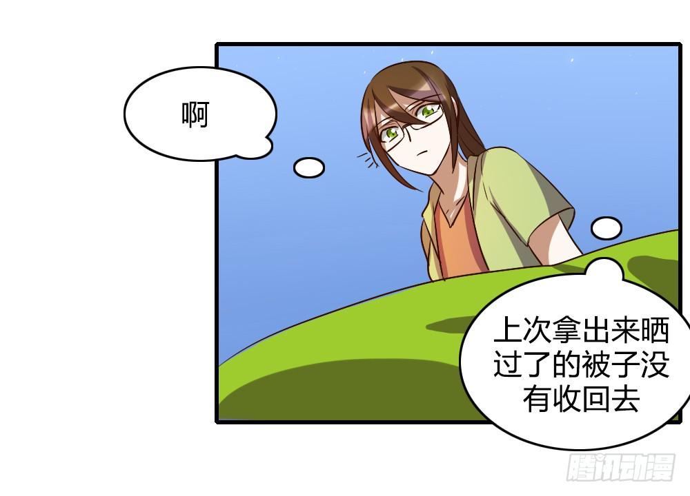 《恋爱要在上妆前》漫画最新章节天晴了免费下拉式在线观看章节第【10】张图片