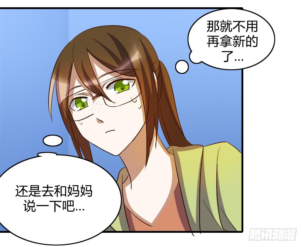 《恋爱要在上妆前》漫画最新章节天晴了免费下拉式在线观看章节第【11】张图片