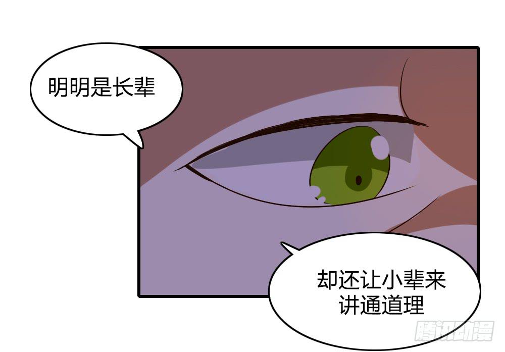 《恋爱要在上妆前》漫画最新章节天晴了免费下拉式在线观看章节第【23】张图片