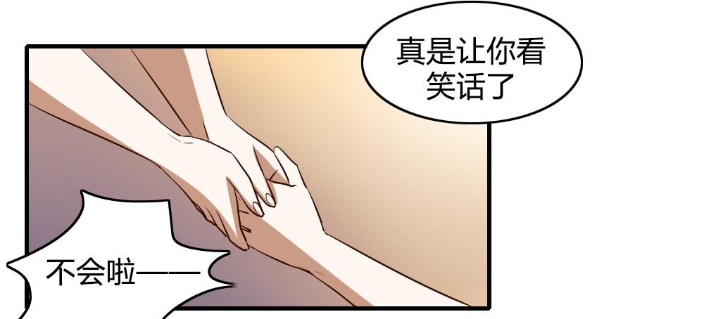 《恋爱要在上妆前》漫画最新章节天晴了免费下拉式在线观看章节第【24】张图片