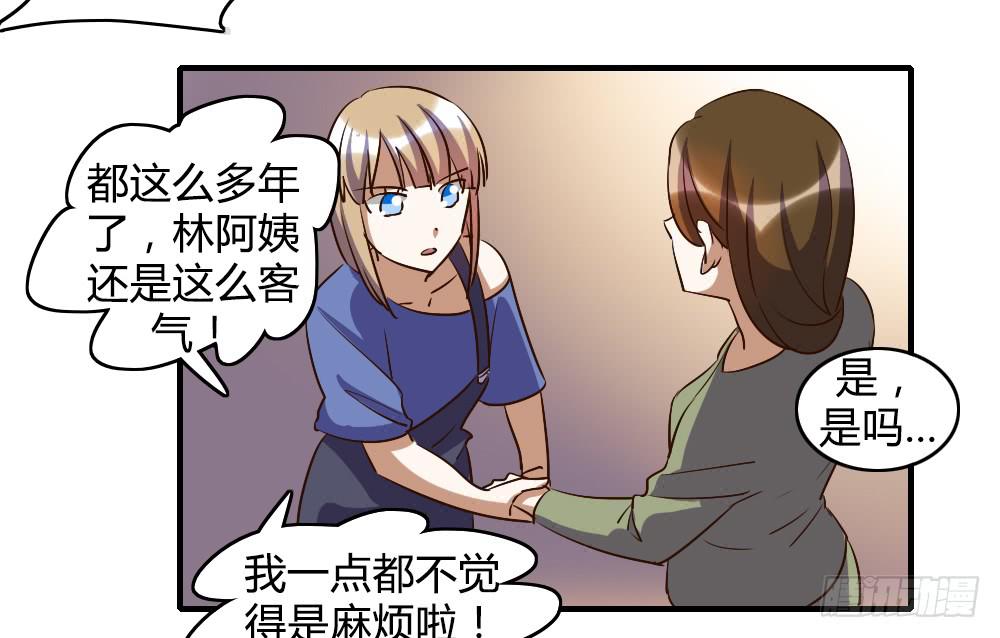 《恋爱要在上妆前》漫画最新章节天晴了免费下拉式在线观看章节第【25】张图片