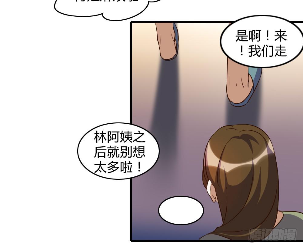 《恋爱要在上妆前》漫画最新章节天晴了免费下拉式在线观看章节第【26】张图片