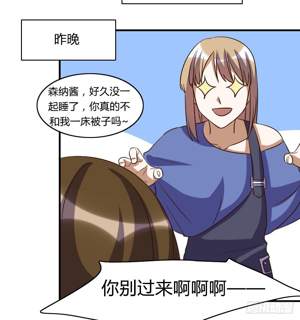 《恋爱要在上妆前》漫画最新章节天晴了免费下拉式在线观看章节第【33】张图片