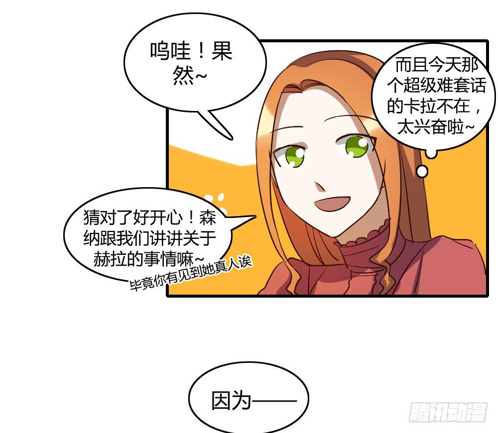 《恋爱要在上妆前》漫画最新章节她是我喜欢的人免费下拉式在线观看章节第【10】张图片