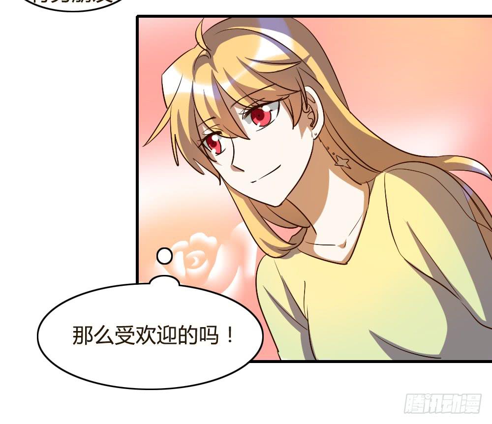 《恋爱要在上妆前》漫画最新章节她是我喜欢的人免费下拉式在线观看章节第【16】张图片