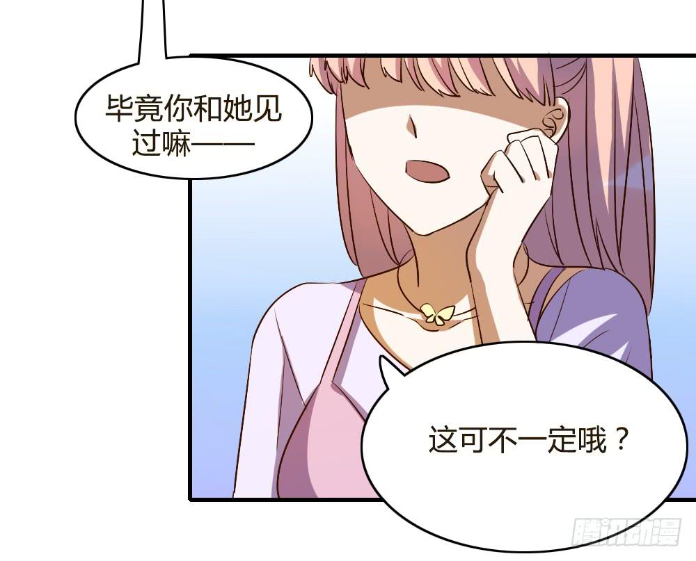 《恋爱要在上妆前》漫画最新章节她是我喜欢的人免费下拉式在线观看章节第【21】张图片