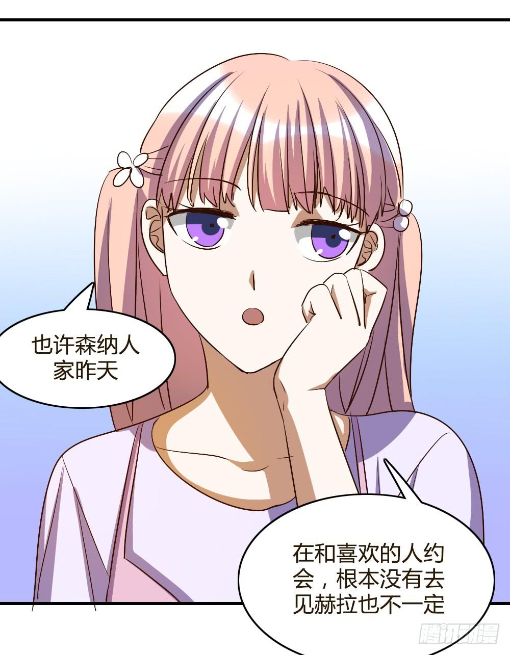 《恋爱要在上妆前》漫画最新章节她是我喜欢的人免费下拉式在线观看章节第【22】张图片