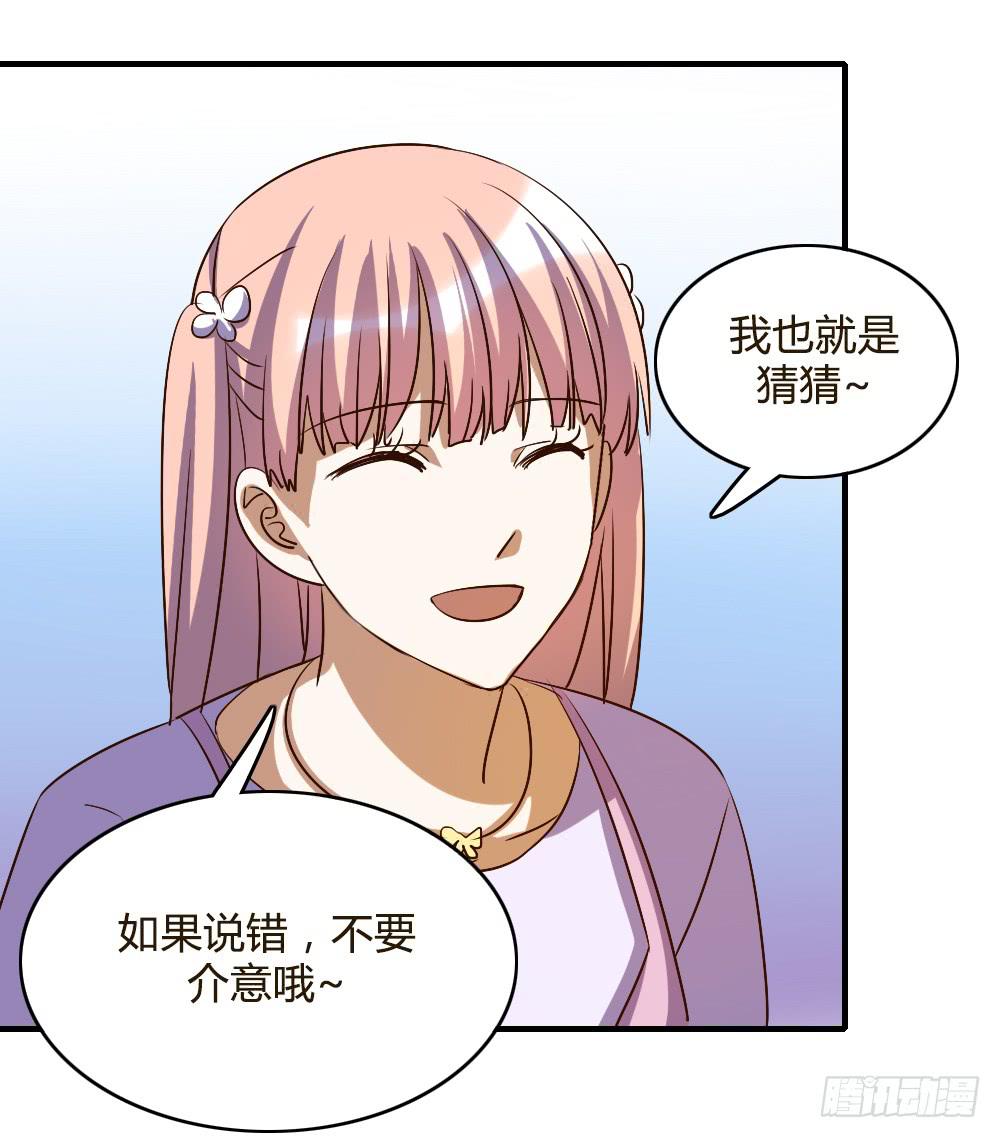 《恋爱要在上妆前》漫画最新章节她是我喜欢的人免费下拉式在线观看章节第【40】张图片