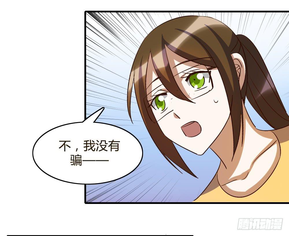 《恋爱要在上妆前》漫画最新章节她是我喜欢的人免费下拉式在线观看章节第【41】张图片