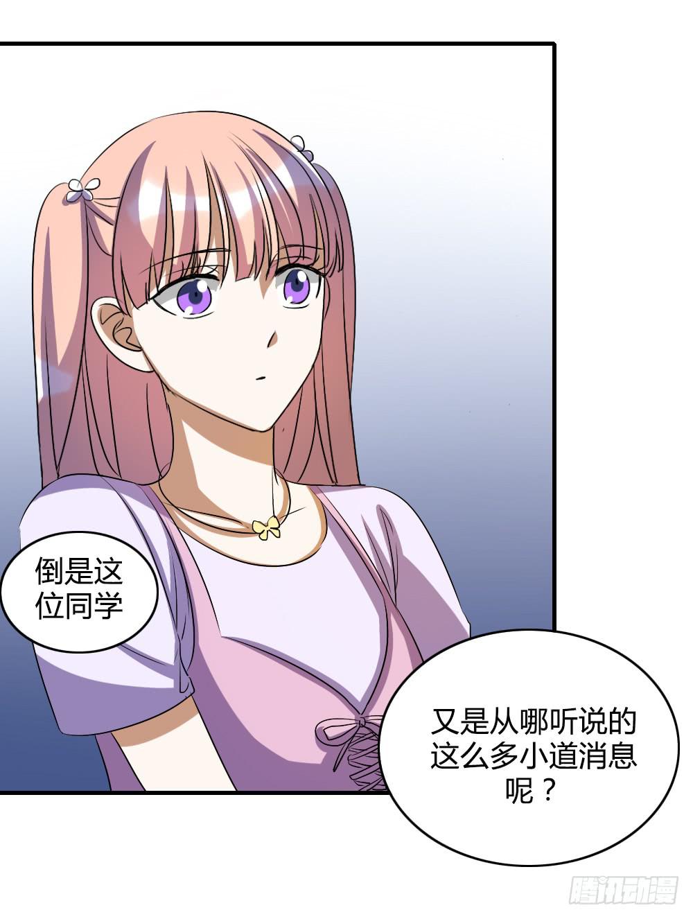 《恋爱要在上妆前》漫画最新章节我要告诉他我的心意免费下拉式在线观看章节第【11】张图片