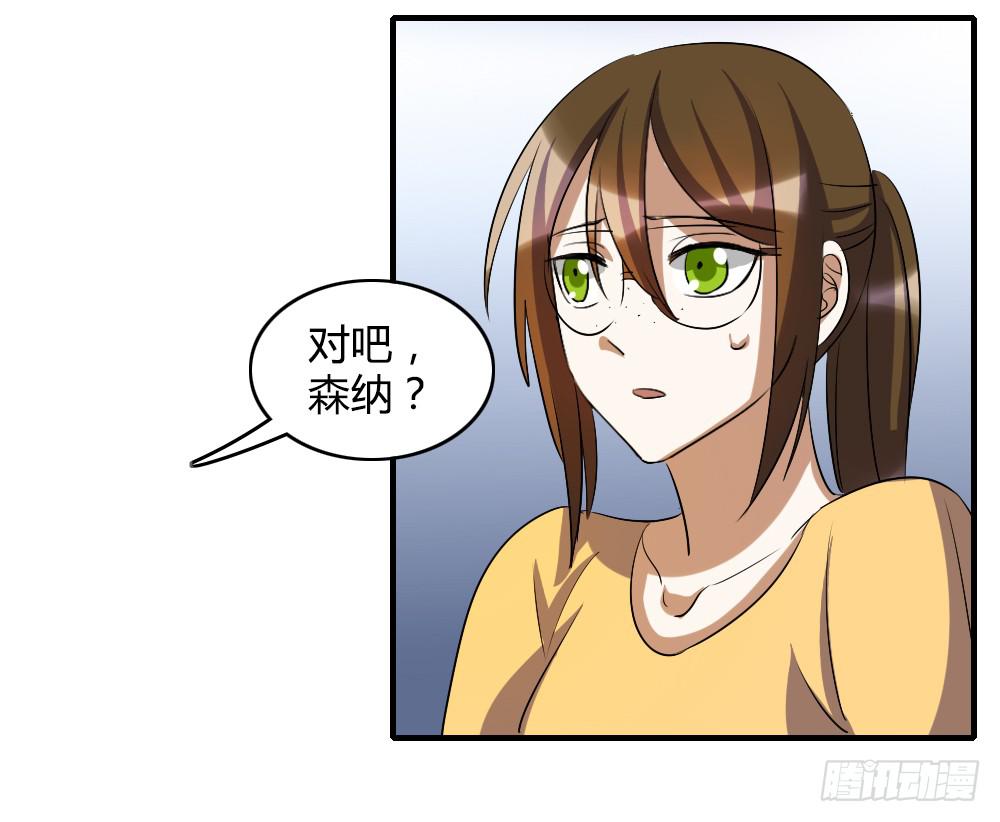 《恋爱要在上妆前》漫画最新章节我要告诉他我的心意免费下拉式在线观看章节第【2】张图片