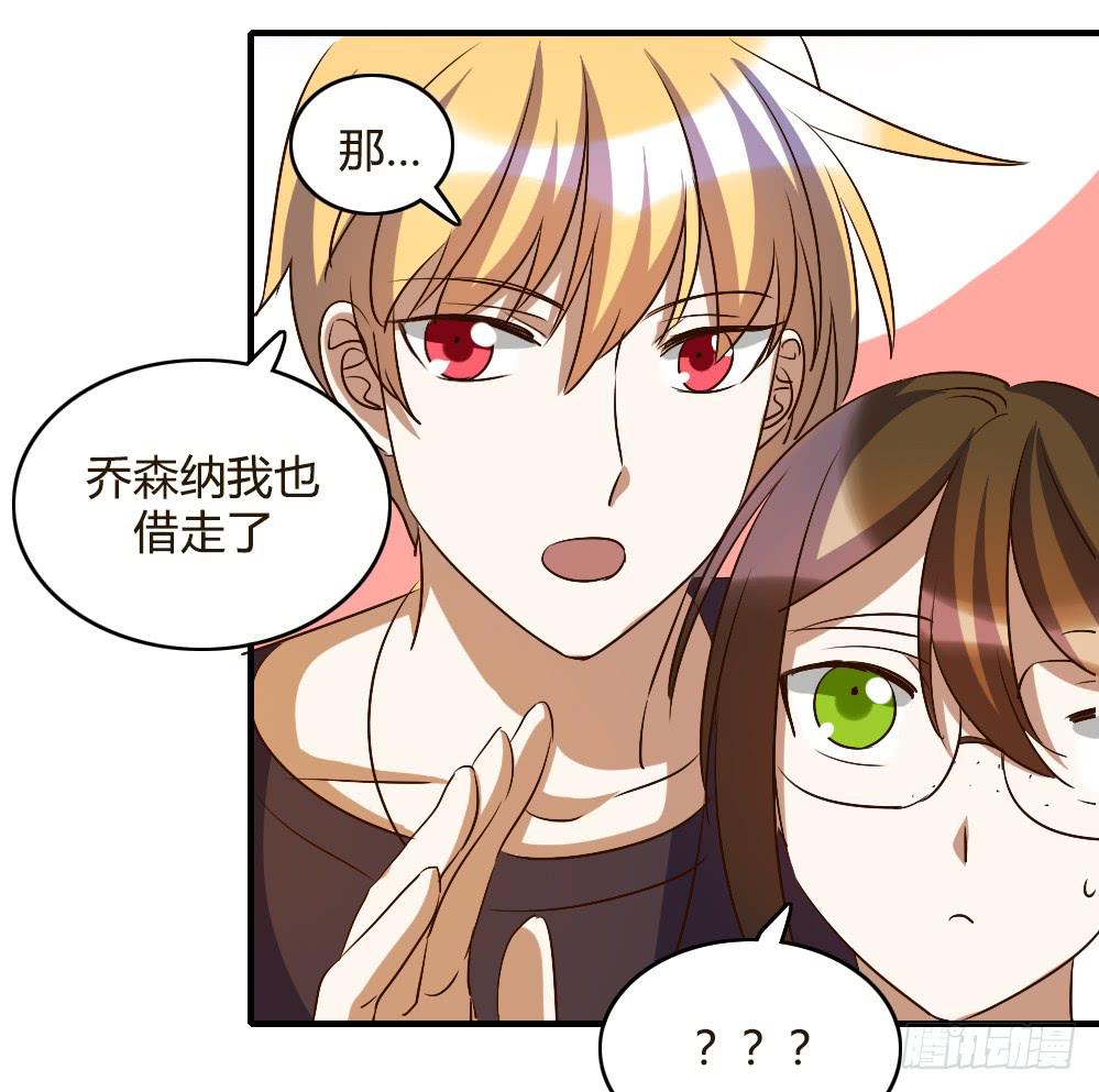 《恋爱要在上妆前》漫画最新章节我要告诉他我的心意免费下拉式在线观看章节第【21】张图片