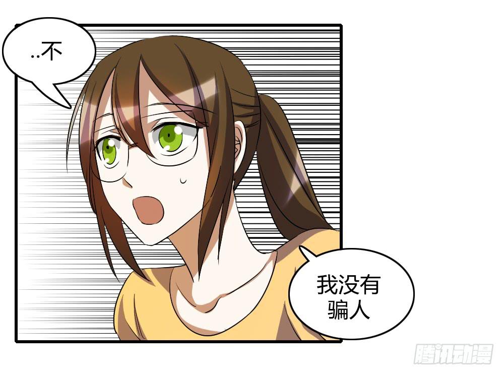 《恋爱要在上妆前》漫画最新章节我要告诉他我的心意免费下拉式在线观看章节第【3】张图片