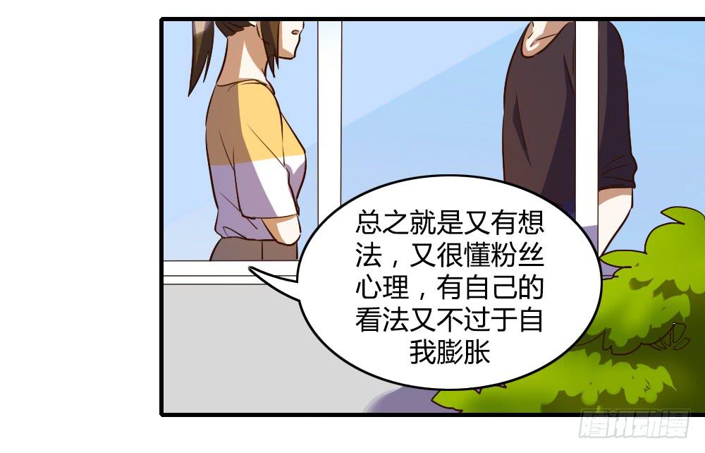 《恋爱要在上妆前》漫画最新章节我喜欢你！免费下拉式在线观看章节第【27】张图片