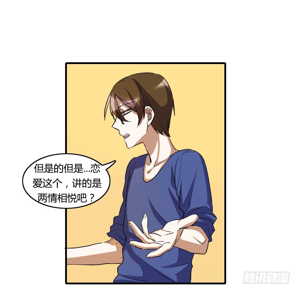 《恋爱要在上妆前》漫画最新章节我喜欢你！免费下拉式在线观看章节第【7】张图片