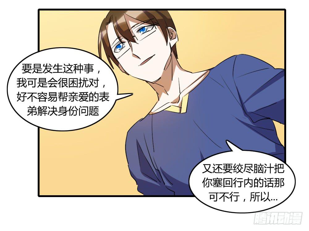 《恋爱要在上妆前》漫画最新章节我喜欢你！免费下拉式在线观看章节第【9】张图片