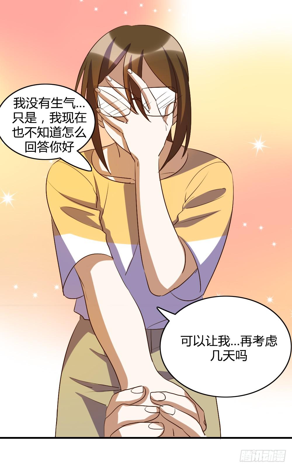 《恋爱要在上妆前》漫画最新章节森纳的想法免费下拉式在线观看章节第【17】张图片