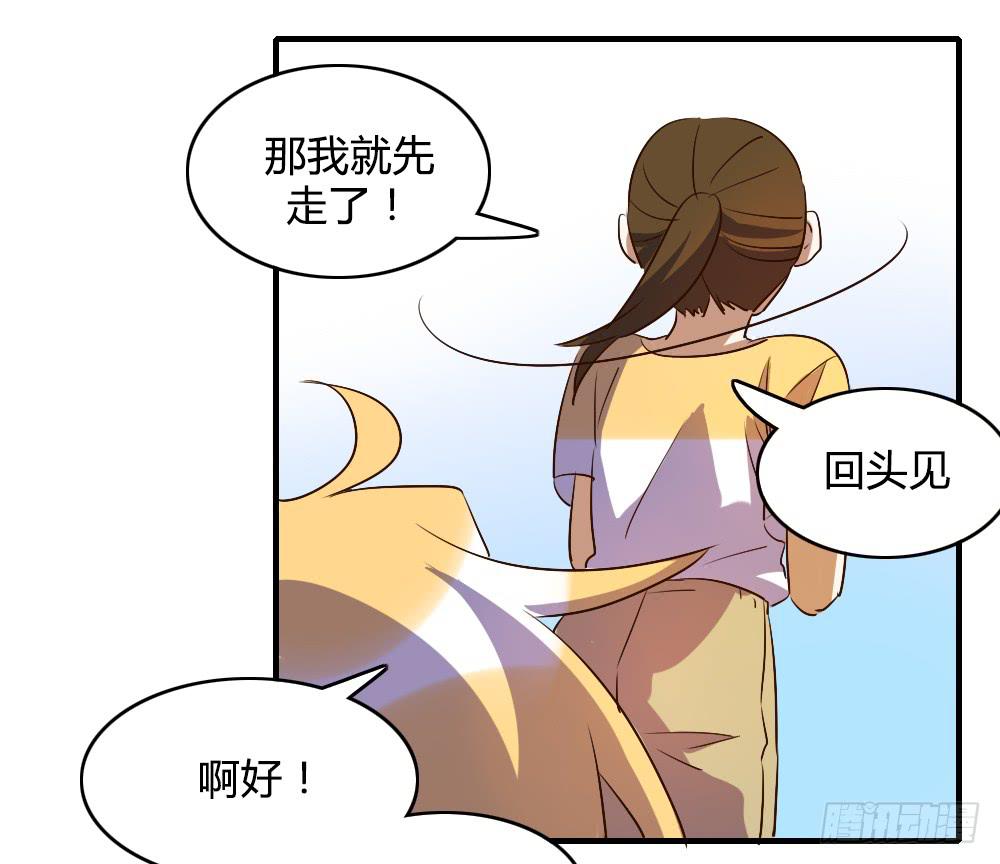 《恋爱要在上妆前》漫画最新章节森纳的想法免费下拉式在线观看章节第【21】张图片