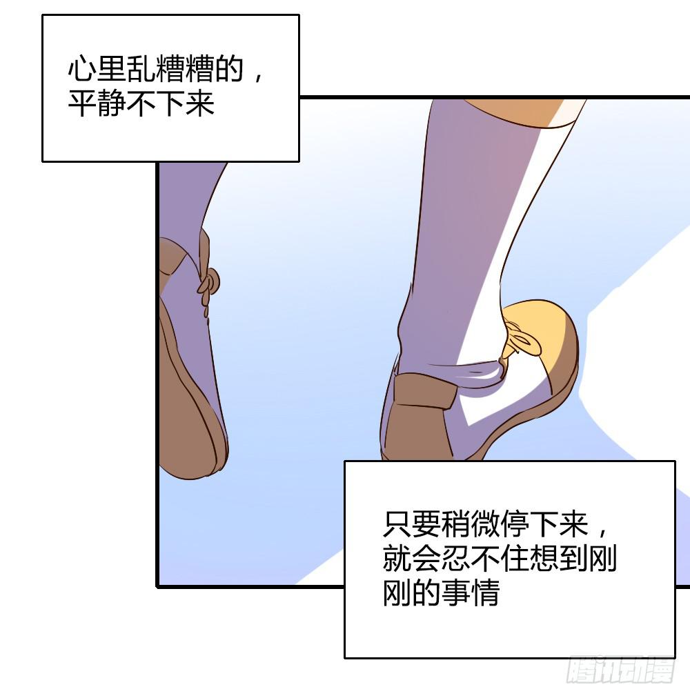 《恋爱要在上妆前》漫画最新章节森纳的想法免费下拉式在线观看章节第【30】张图片