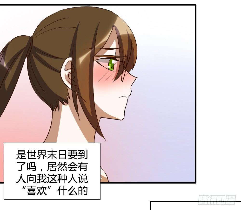 《恋爱要在上妆前》漫画最新章节森纳的想法免费下拉式在线观看章节第【31】张图片