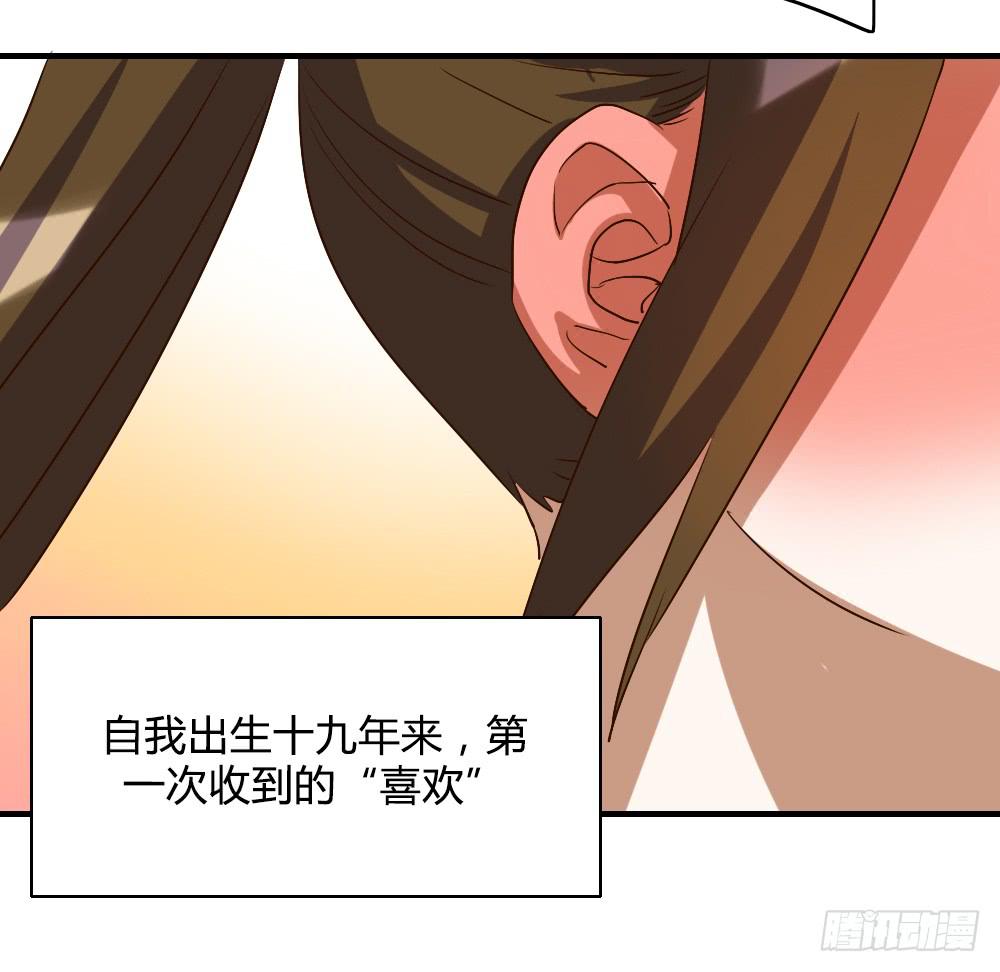 《恋爱要在上妆前》漫画最新章节森纳的想法免费下拉式在线观看章节第【33】张图片