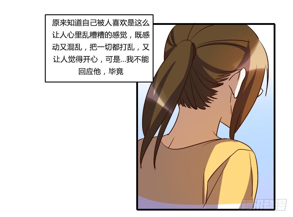 《恋爱要在上妆前》漫画最新章节森纳的想法免费下拉式在线观看章节第【34】张图片