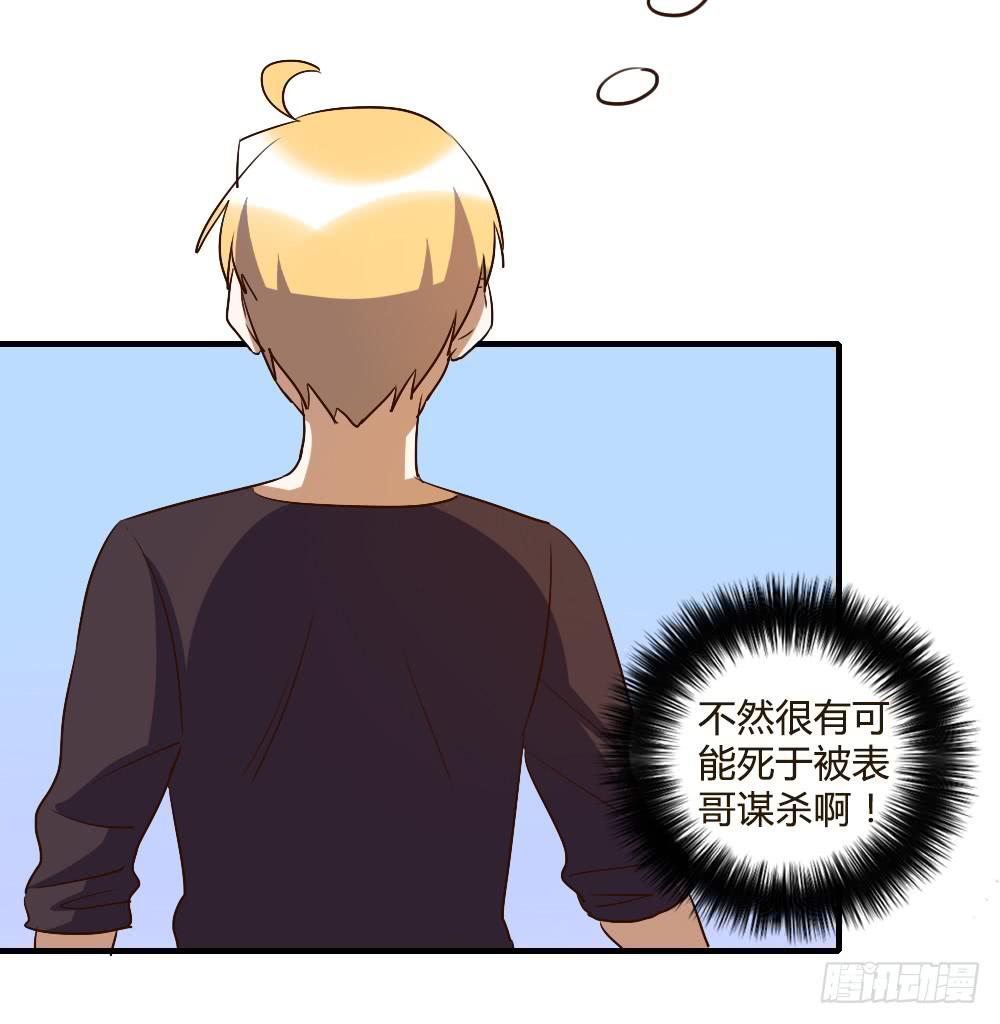 《恋爱要在上妆前》漫画最新章节森纳的想法免费下拉式在线观看章节第【41】张图片