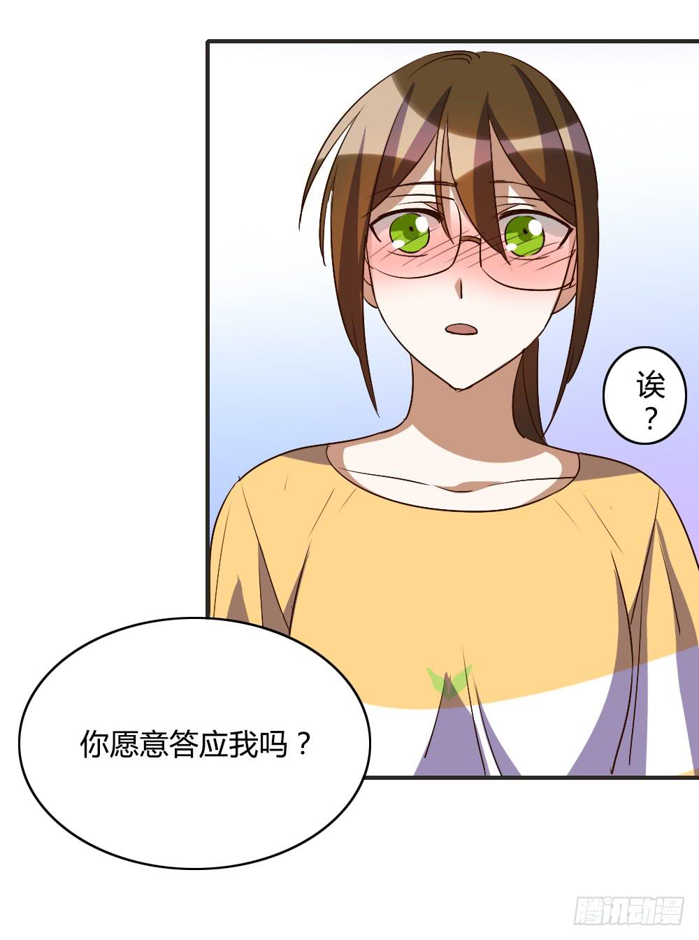 《恋爱要在上妆前》漫画最新章节森纳的想法免费下拉式在线观看章节第【6】张图片