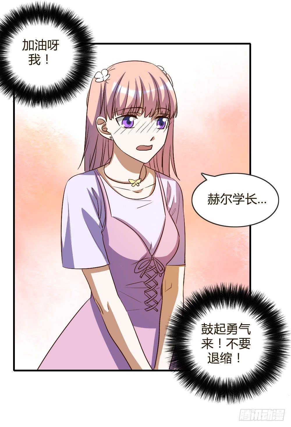 《恋爱要在上妆前》漫画最新章节我哪里不如她！？免费下拉式在线观看章节第【12】张图片