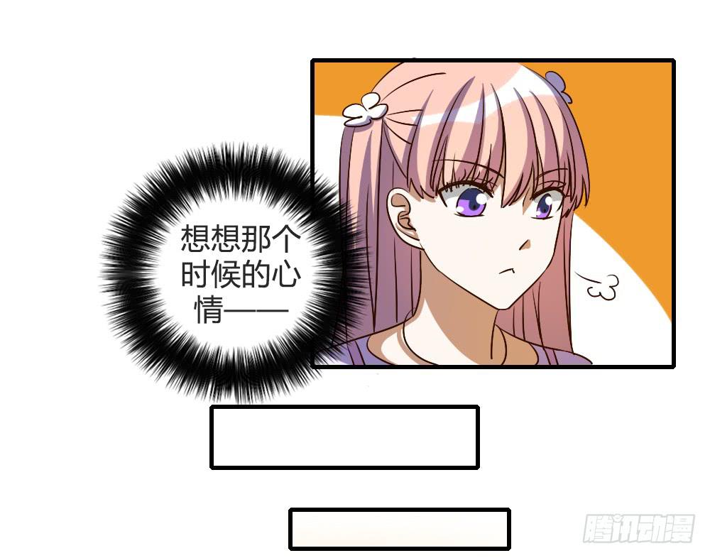 《恋爱要在上妆前》漫画最新章节我哪里不如她！？免费下拉式在线观看章节第【13】张图片