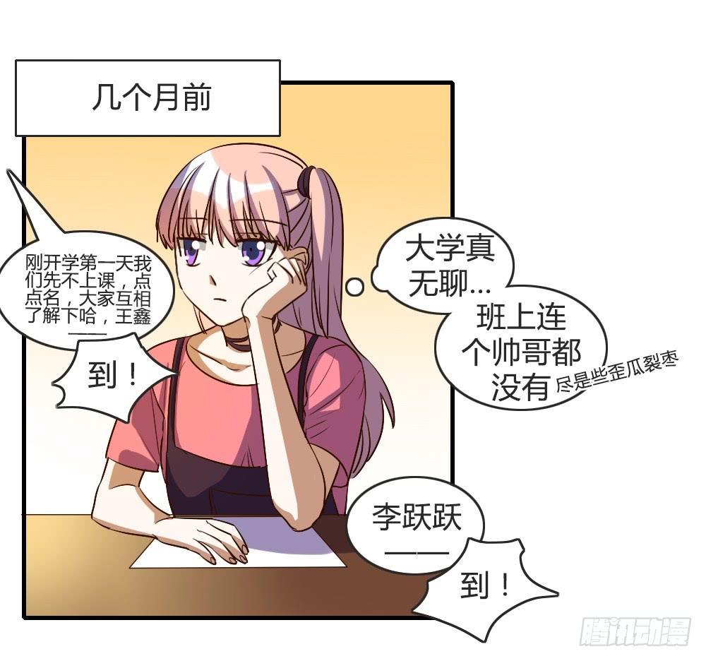 《恋爱要在上妆前》漫画最新章节我哪里不如她！？免费下拉式在线观看章节第【14】张图片