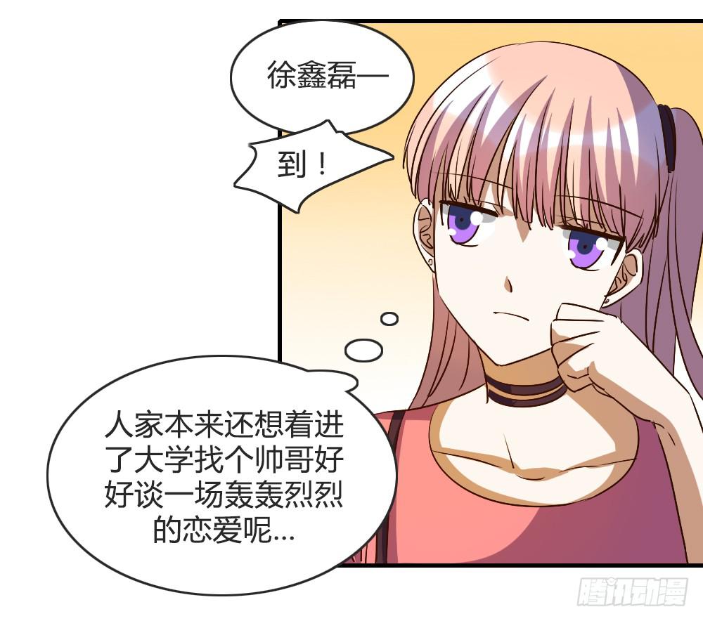 《恋爱要在上妆前》漫画最新章节我哪里不如她！？免费下拉式在线观看章节第【15】张图片