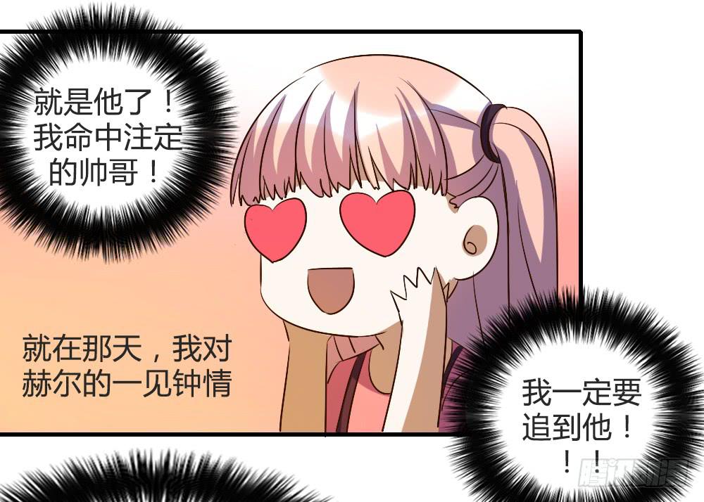 《恋爱要在上妆前》漫画最新章节我哪里不如她！？免费下拉式在线观看章节第【20】张图片