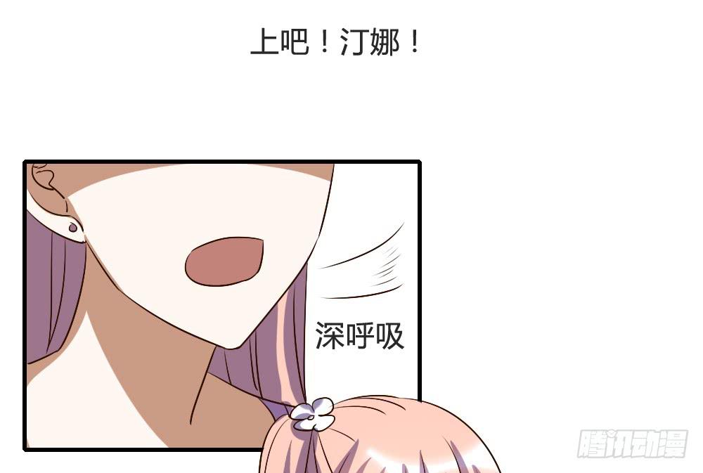 《恋爱要在上妆前》漫画最新章节我哪里不如她！？免费下拉式在线观看章节第【22】张图片