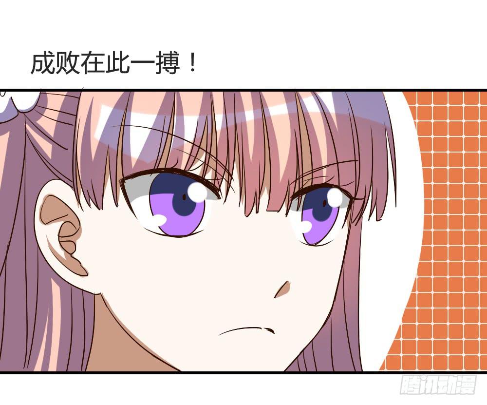 《恋爱要在上妆前》漫画最新章节我哪里不如她！？免费下拉式在线观看章节第【24】张图片