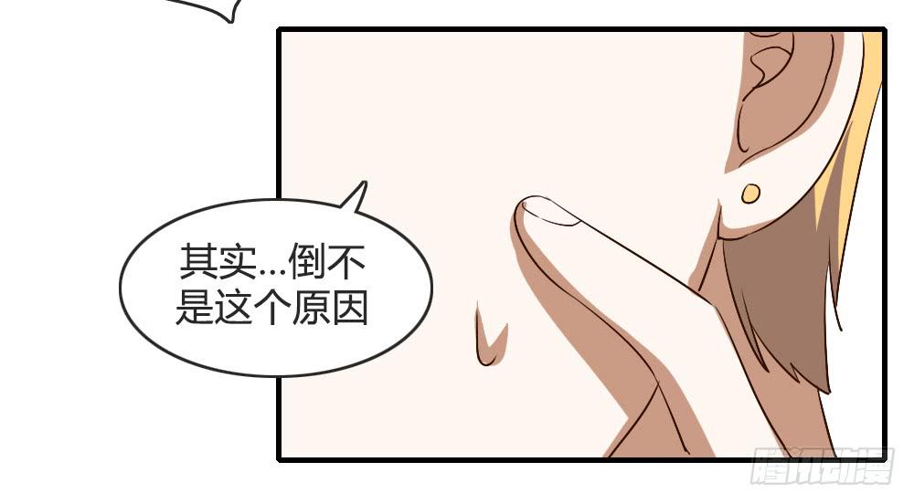 《恋爱要在上妆前》漫画最新章节我哪里不如她！？免费下拉式在线观看章节第【29】张图片