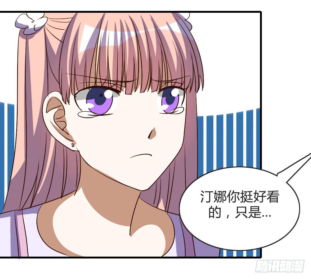 《恋爱要在上妆前》漫画最新章节我哪里不如她！？免费下拉式在线观看章节第【30】张图片